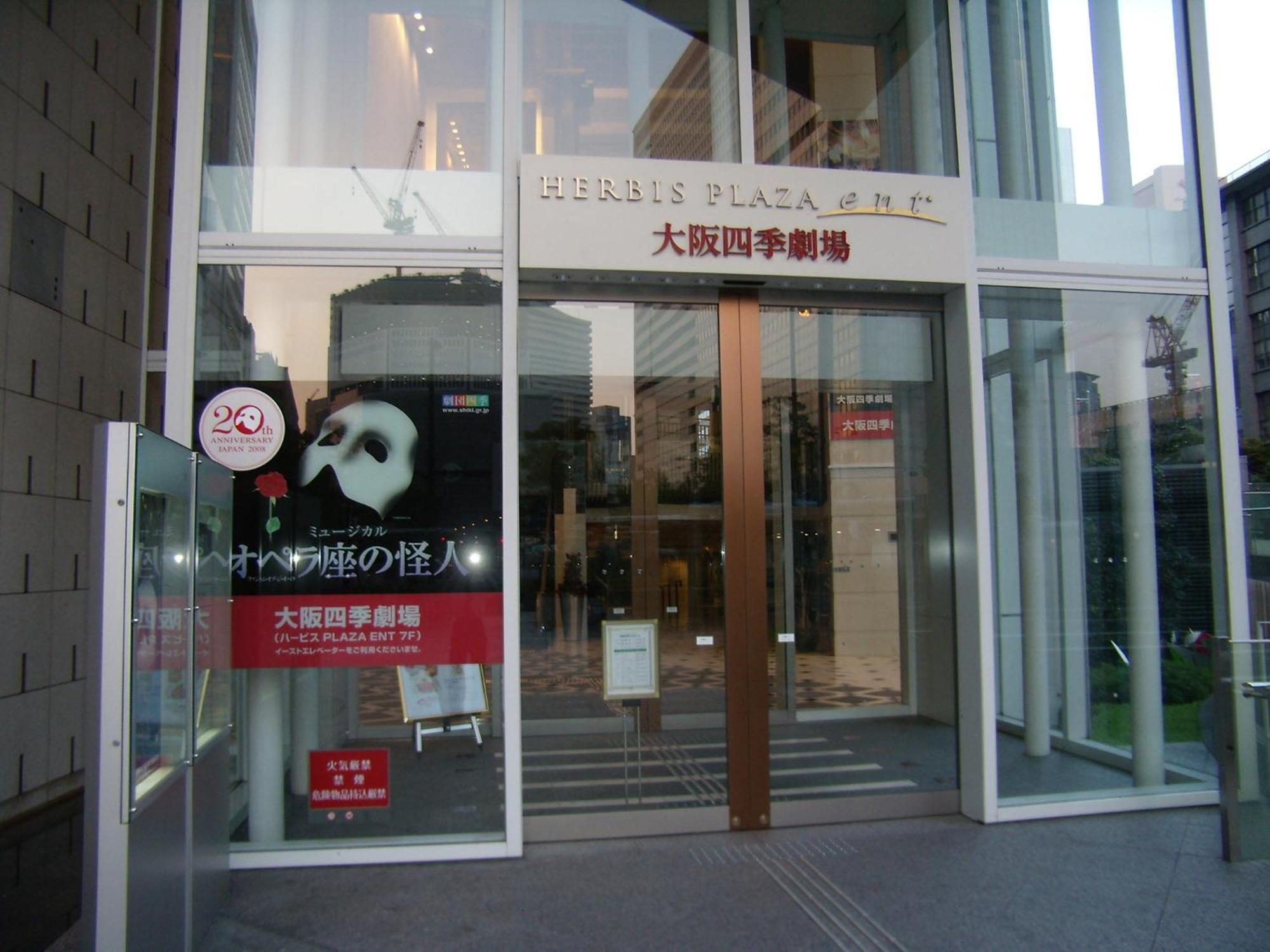 Hearton Hotel Kita Umeda Осака Экстерьер фото